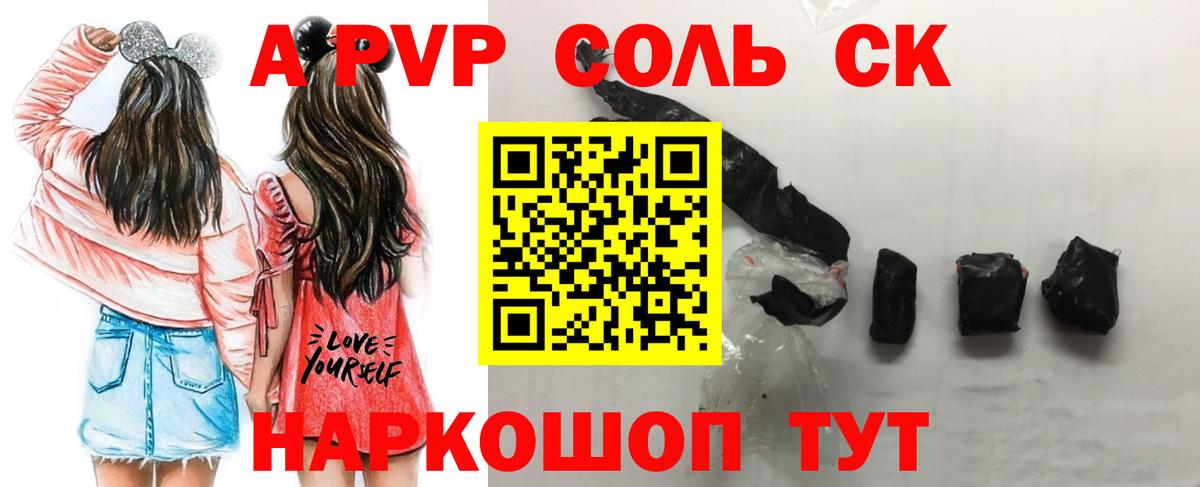 Alpha PVP Соль  Вход с VPN  APVP Crystall  Альфа ПВП СК КРИС  Alpha-PVP  Кашира 