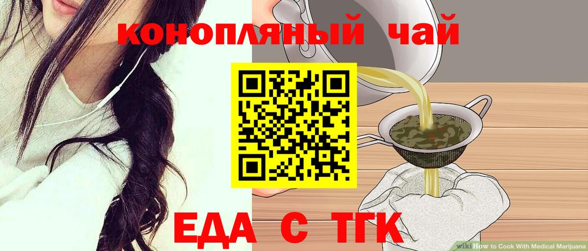 Кашира  Cannafood конопля  Вход с VPN 