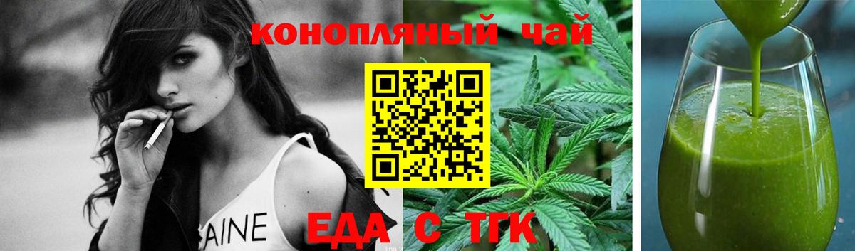 Cannafood конопля Кашира
