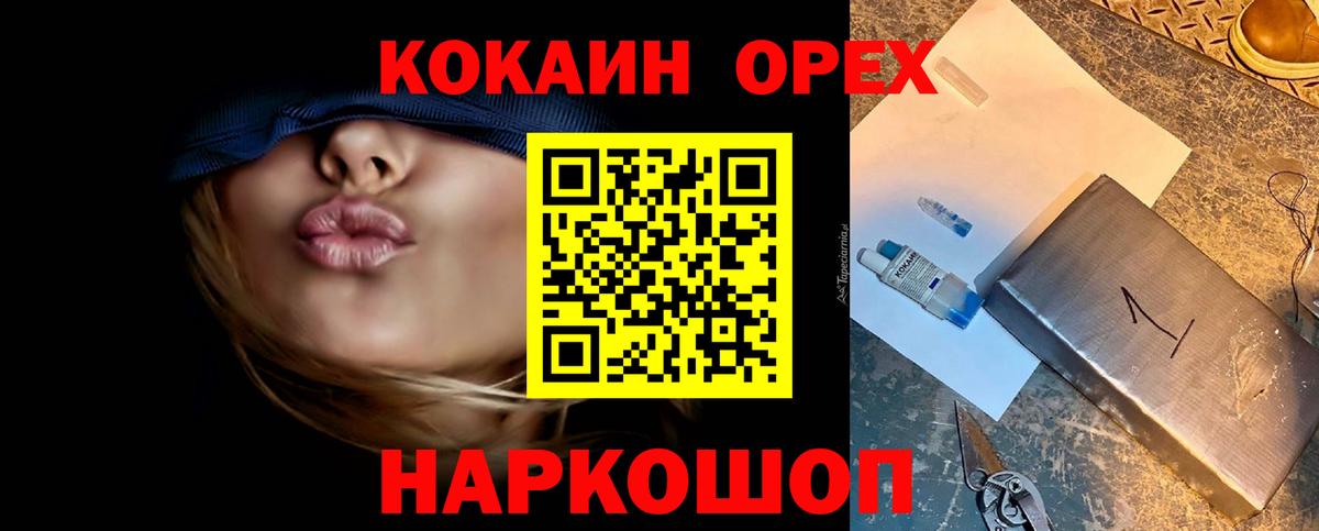 Кашира  Кокаин Эквадор  Кокаин  Вход с VPN  Кокаин 97% 