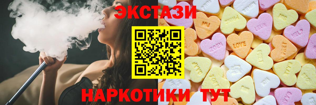 ЭКСТАЗИ  Экстази Cube  МЕГА сайт  Экстази ешки  хочу   Кашира  Вход с VPN 
