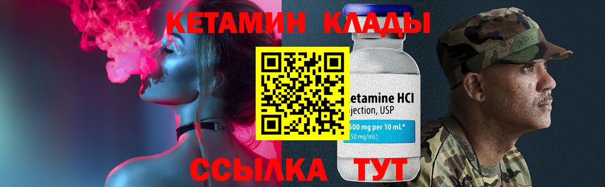 Кашира  Кетамин VHQ  Вход с VPN 