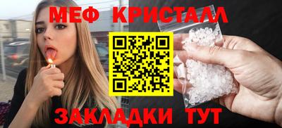 мефедрон Кингисепп