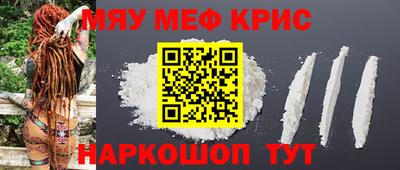 мефедрон Кингисепп
