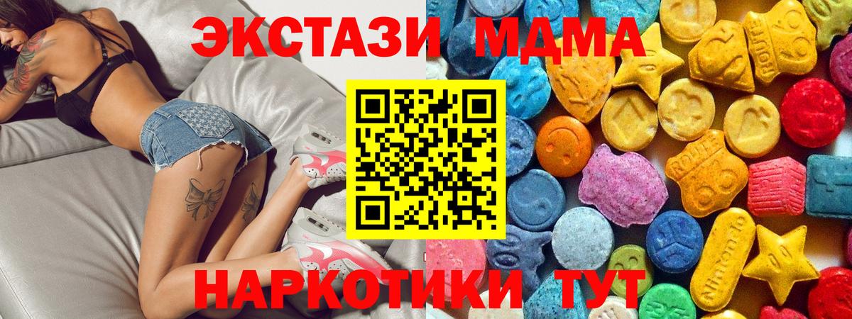 Кашира  МДМА  Вход с VPN  MDMA VHQ  МДМА молли 