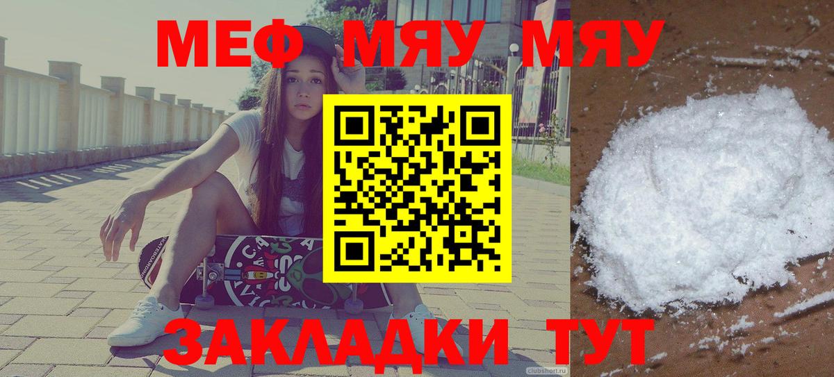 Меф  Кашира
