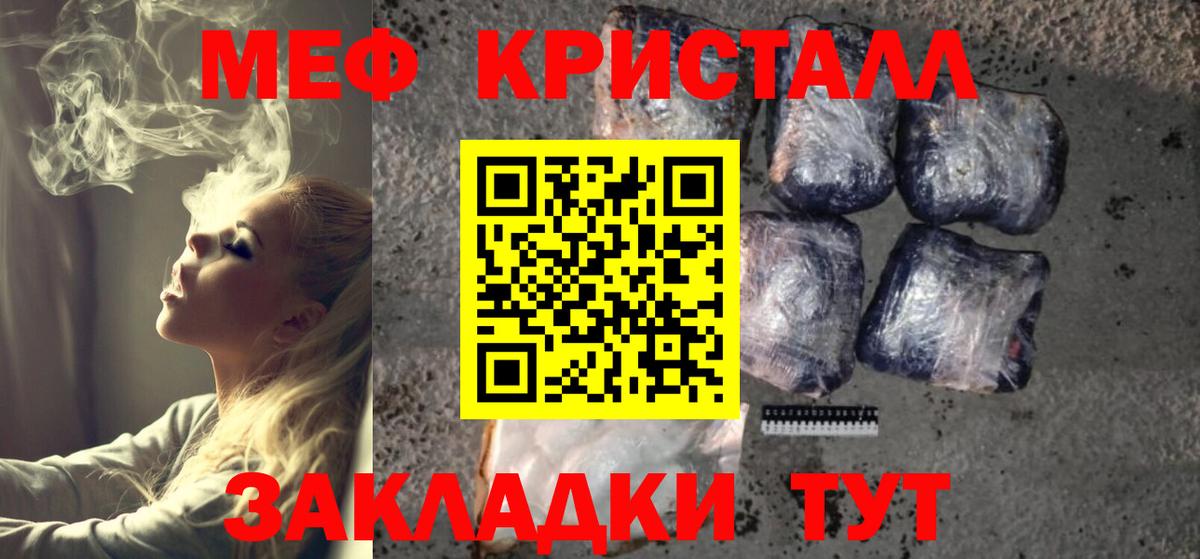 blacksprut вход  Мефедрон кристаллы  Меф  Вход с VPN  Кашира  Мефедрон  МЯУ-МЯУ мяу мяу 