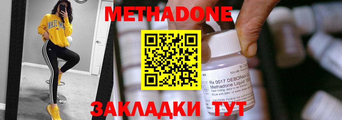 Метадон VHQ Кашира