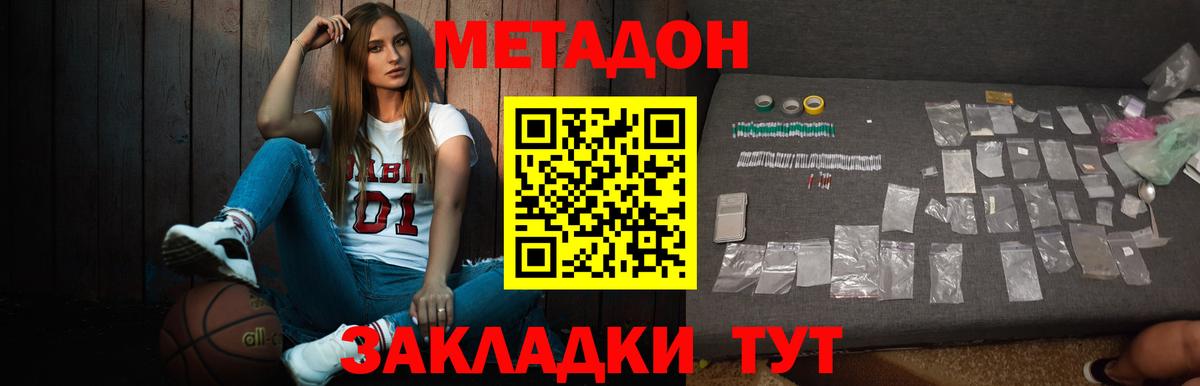 Кашира  МЕТАДОН VHQ  МЕТАДОН кристалл  Вход с VPN 