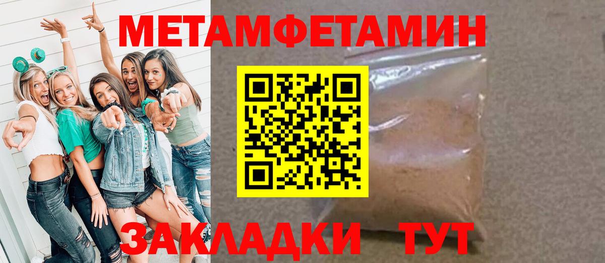 Первитин Methamphetamine  МЕТАМФЕТАМИН  Вход с VPN  Кашира  Первитин Methamphetamine 