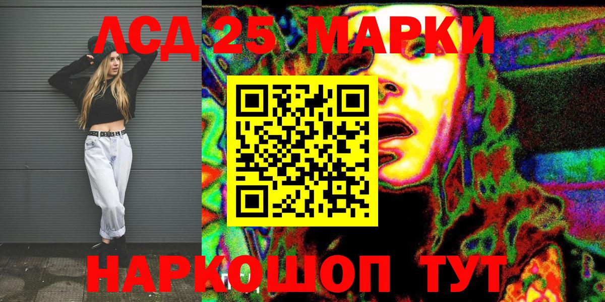 Марки NBOMe  Вход с VPN  Марки 25I-NBOMe 1500мкг  Кашира  Марки 25I-NBOMe 1500мкг 