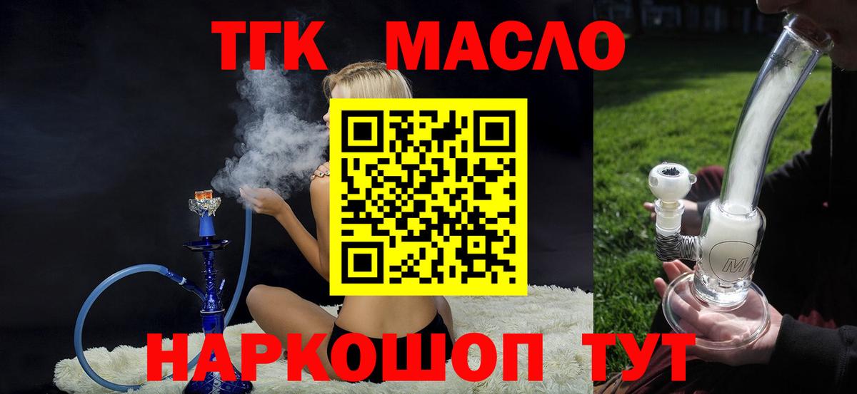 ТГК Wax Кашира
