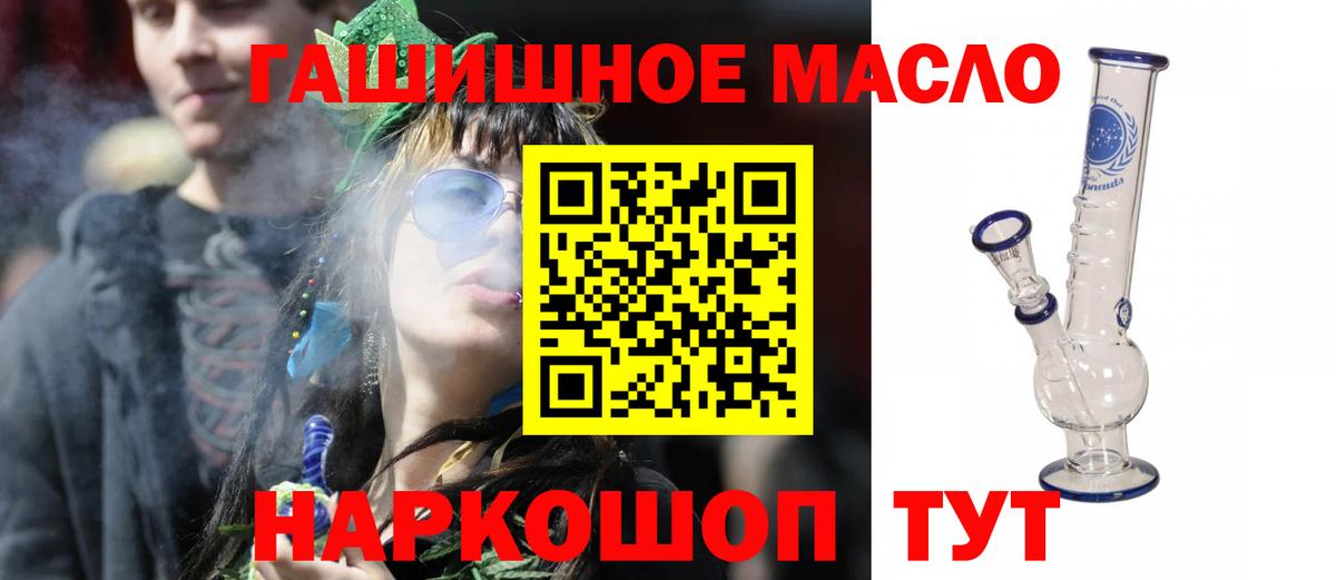 купить закладку  Дистиллят ТГК жижа  ТГК гашишное масло  Вход с VPN  Кашира 
